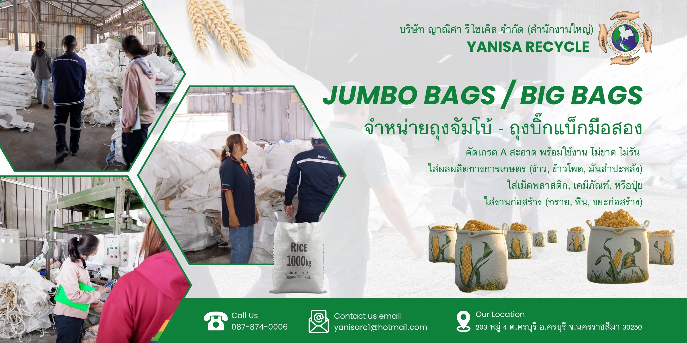 ซื้อ-ขาย ถุงจัมโบ้บิ๊กแบ็ค Big Bag มือ 1 และมือสอง - Yanisa Recycle โปสเตอร์ 1