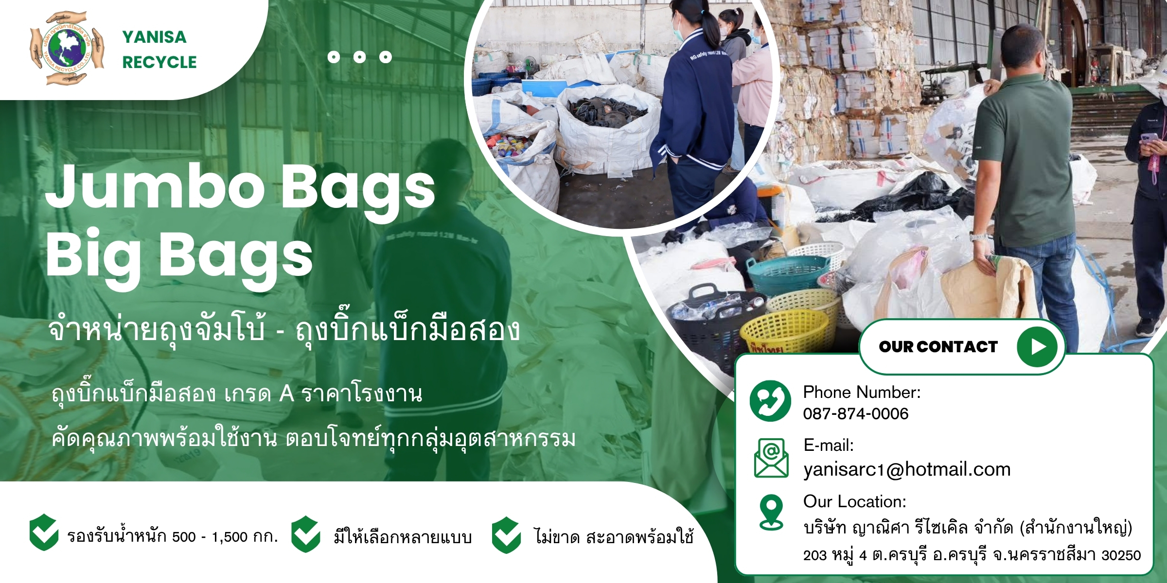 ซื้อ-ขาย ถุงจัมโบ้บิ๊กแบ็ค Big Bag มือ 1 และมือสอง - Yanisa Recycle โปสเตอร์ 2